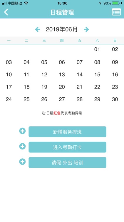 海淀区居家养老服务端