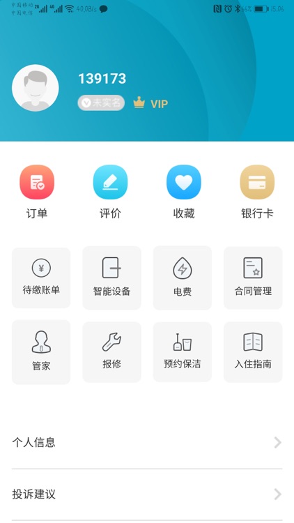青青公寓 screenshot-8