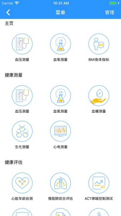 宜嘉健康 screenshot-3