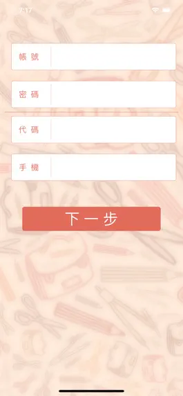 Game screenshot 補習班平安頌PRO mod apk