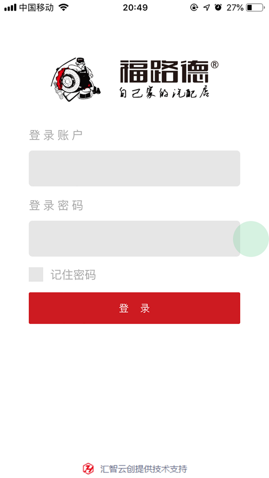 #1. 福路德连锁 (iOS) 由: 宁波市福路德汽车科技发展有限公司