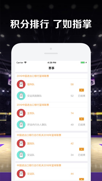 球记体育-记录运动生活