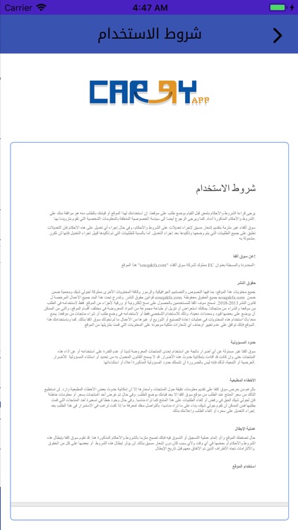 Carry App screenshot-8