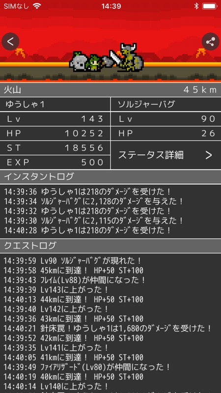LogRogue（ログローグ） screenshot 4