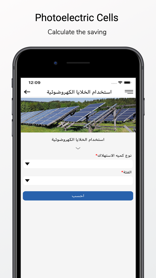 #9. REEE (iOS) 由: Jordan eGovernment