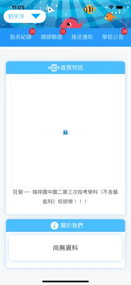 Game screenshot 偉達文理補習班 hack