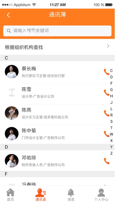 金种子管家 screenshot