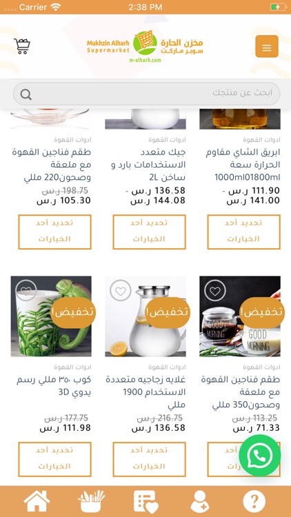 مخزن الحارة