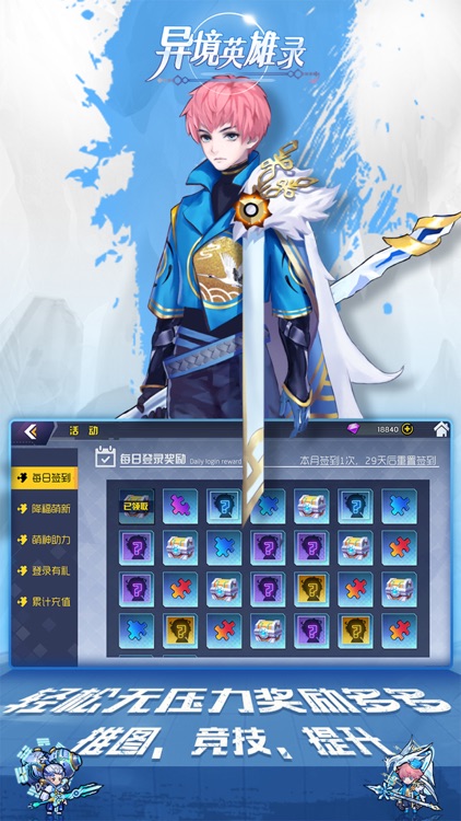 异境英雄录-Q萌二次元卡牌游戏 screenshot-4