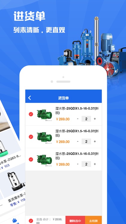 纳联机电 screenshot-3