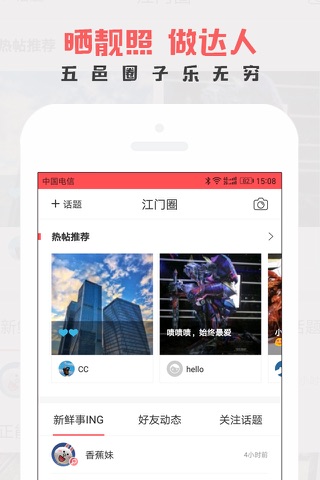 江门邑网通 screenshot 3