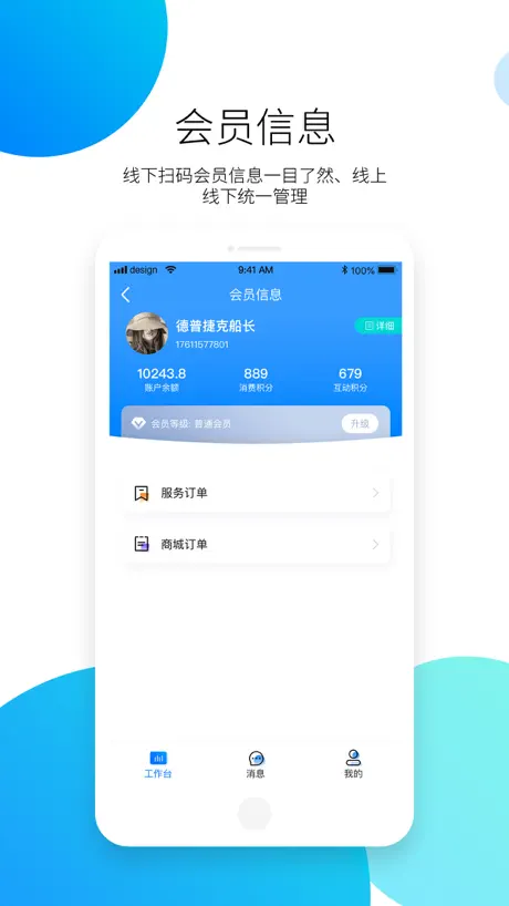 Ai商家助手