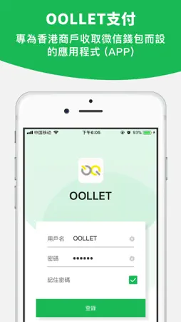 oollet支付 screenshot 1