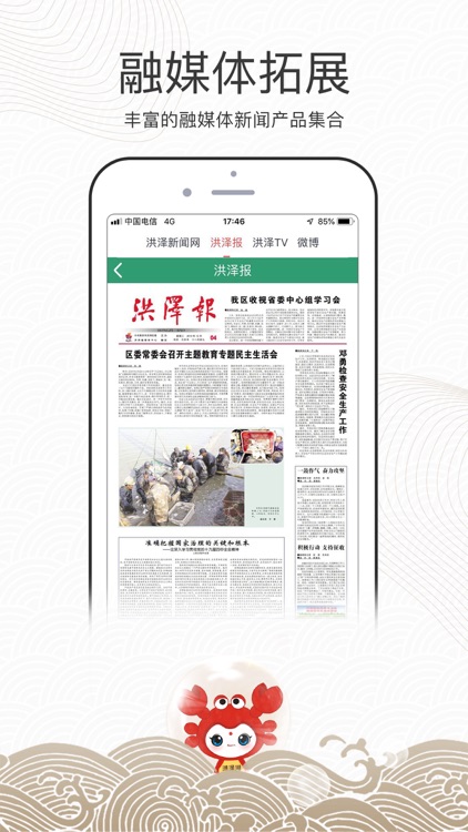 蟹都洪泽-洪泽本地资讯门户