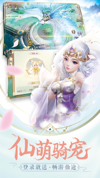 蜀山纪-唯美仙侠RPG动作手游