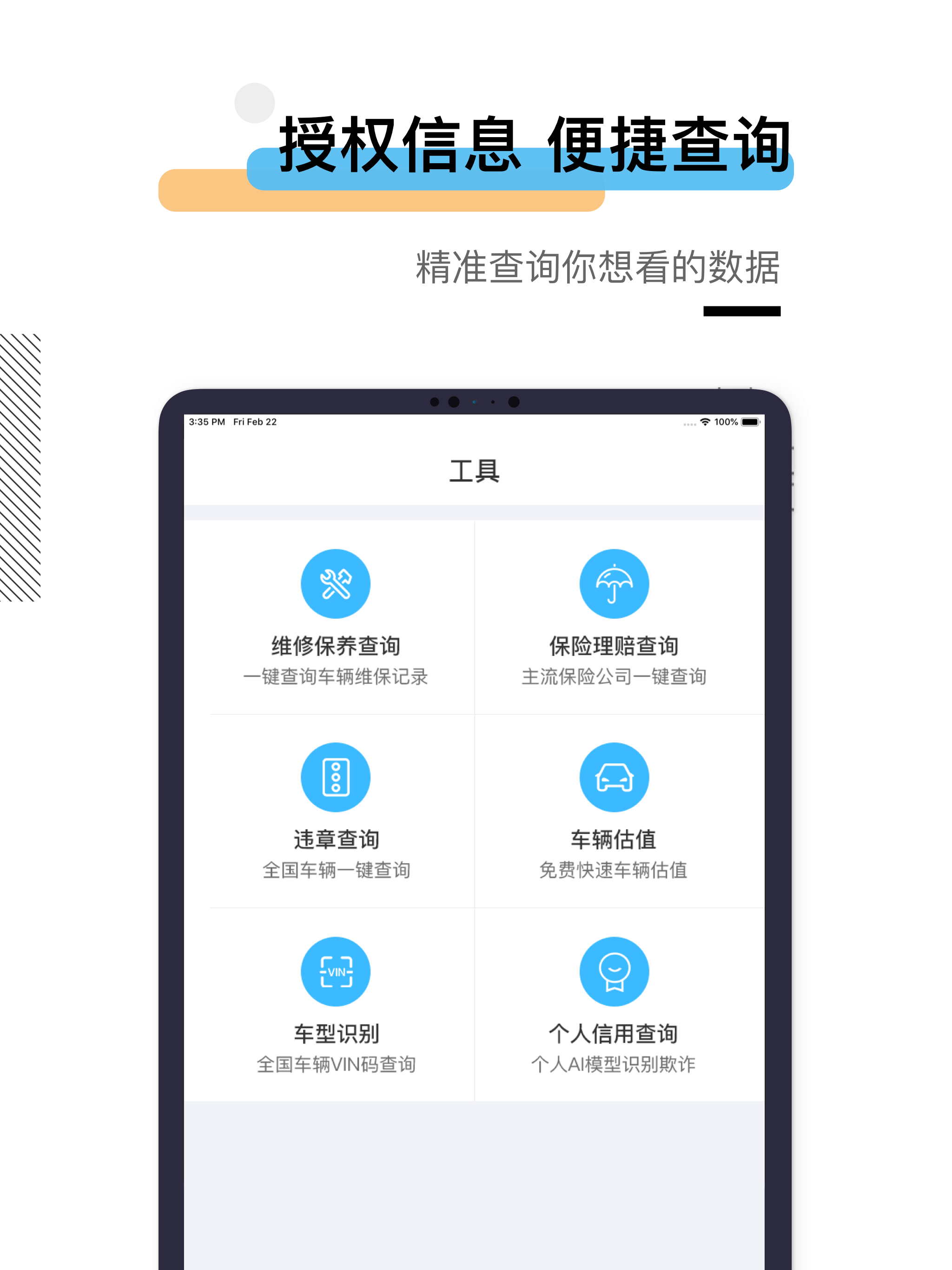 车贷360