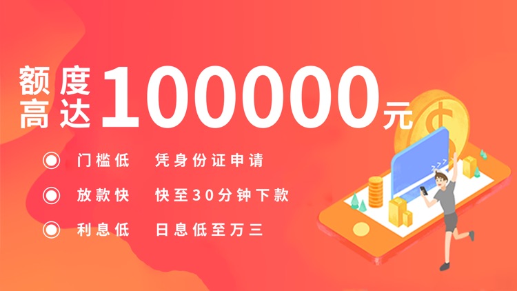 现金借款–手机贷款之借贷借款app