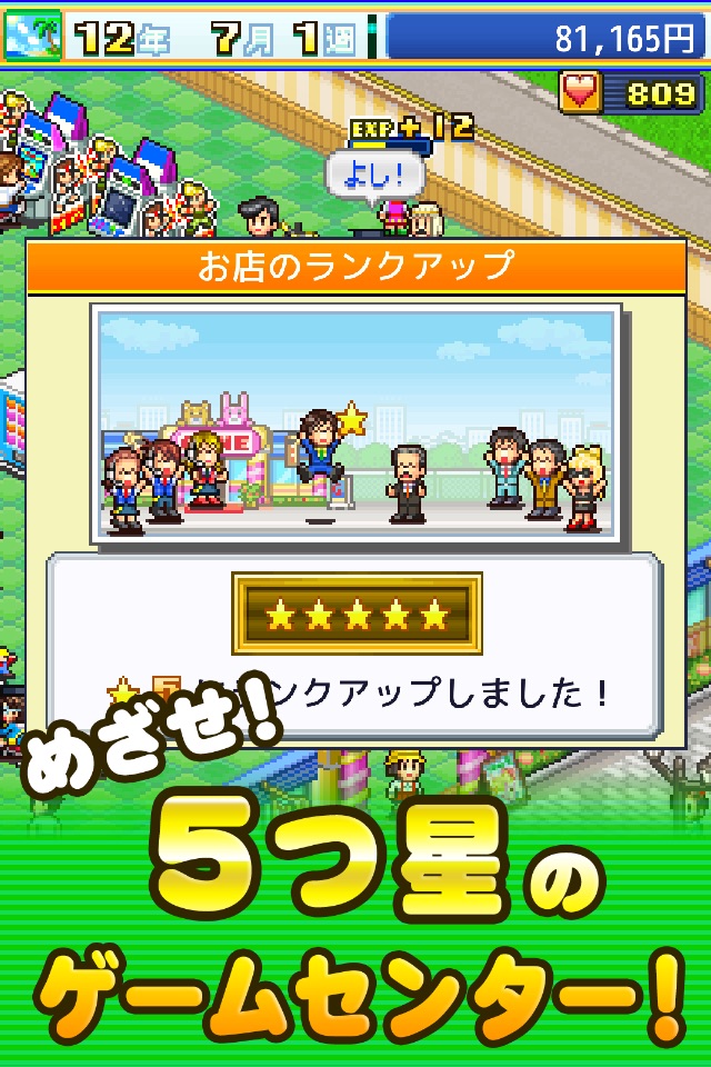 ゲームセンター倶楽部 screenshot 4