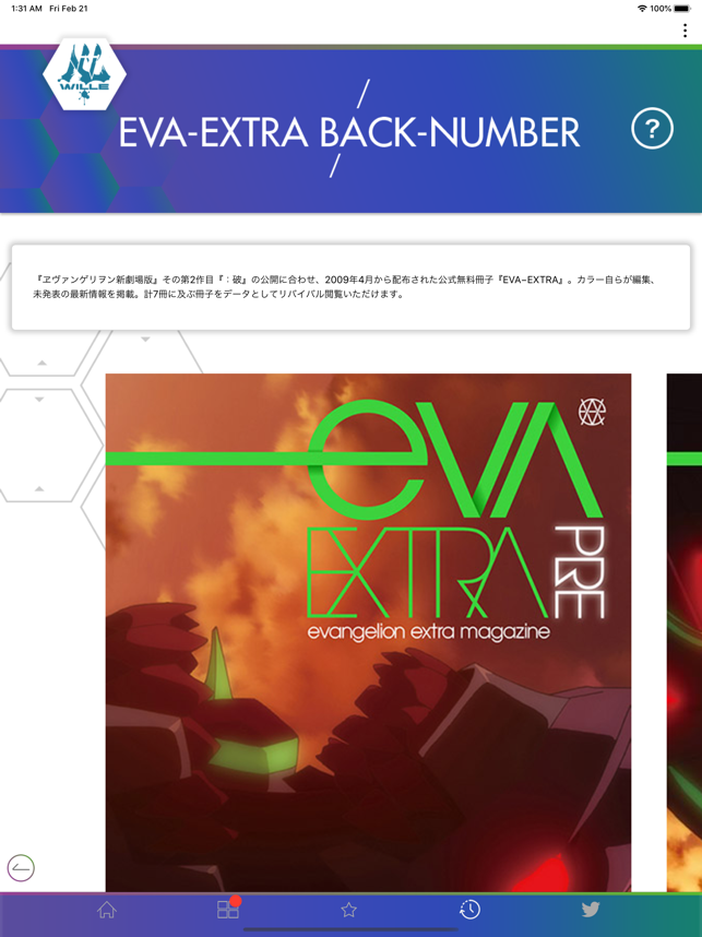 ‎EVA-EXTRA Screenshot