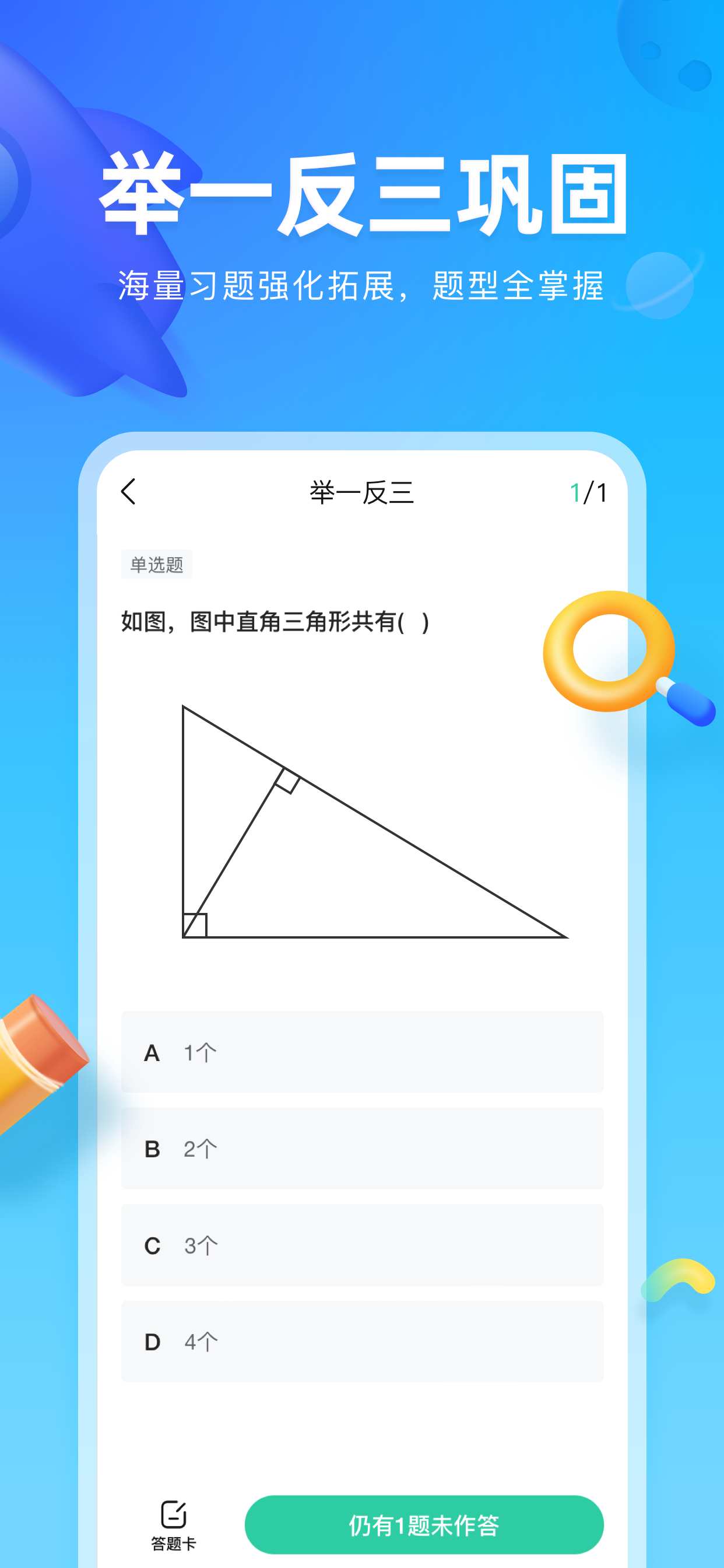 作业帮图书-中小学生智能教辅高效学习工具