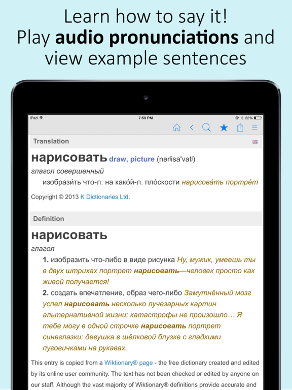 Screenshot #5 pour Russian Dictionary & Thesaurus