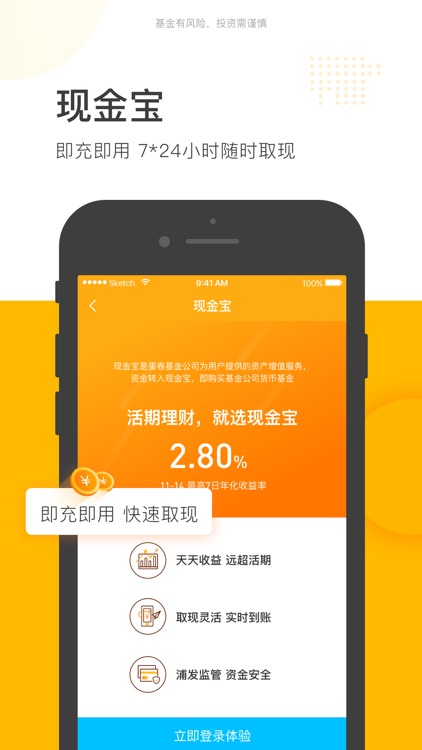 蛋卷基金-你的指数基金投资专家 screenshot-4