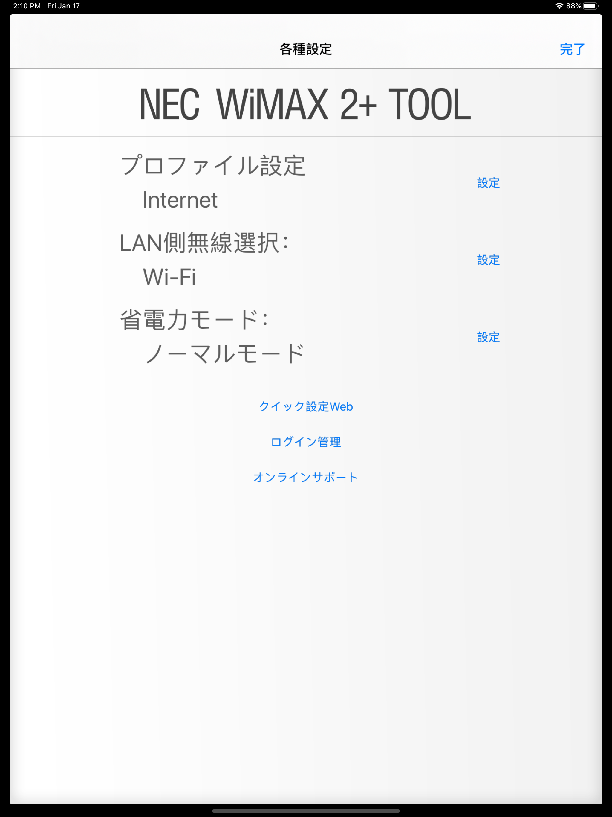NEC WiMAX 2+ Tool