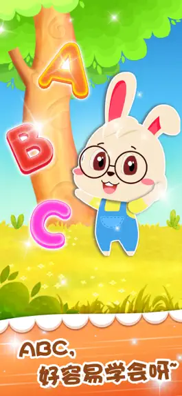 Game screenshot 宝宝快乐ABC-少儿快速学习英语学前启蒙教育游戏 apk