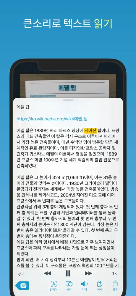 Prizmo Go › 텍스트 스캔 + OCR