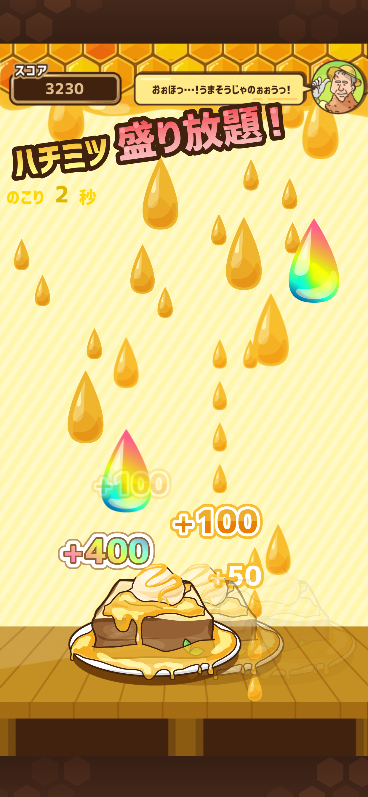カモンBeeBee