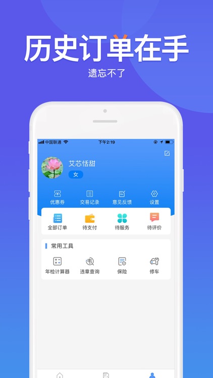 华阳车检 screenshot-4