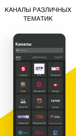 Game screenshot ТВ онлайн Русское HD смотреть mod apk