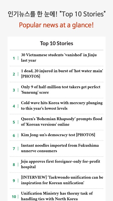 Koreatimes Newsのおすすめ画像5