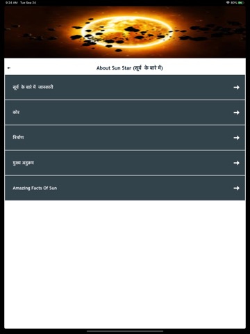 Space & Solar Facts in Hindiのおすすめ画像5