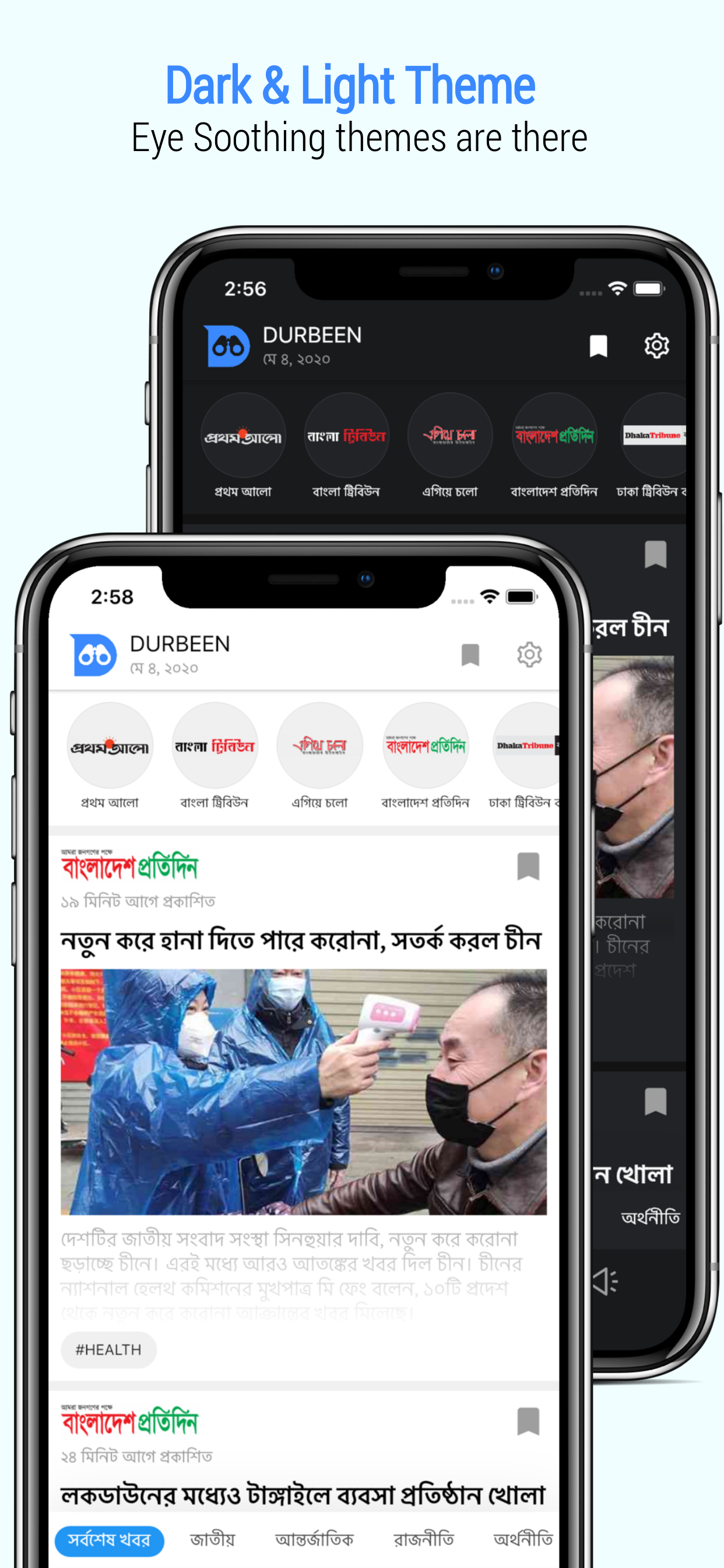 Durbeen - News & Lifestyle screenshot 9