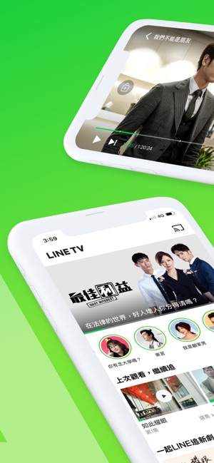 LINE TV - 精彩隨看(圖2)-速報App