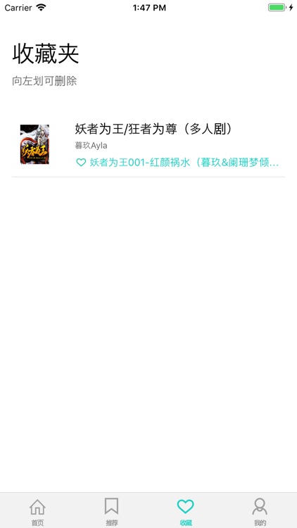 神马听小说 screenshot-4