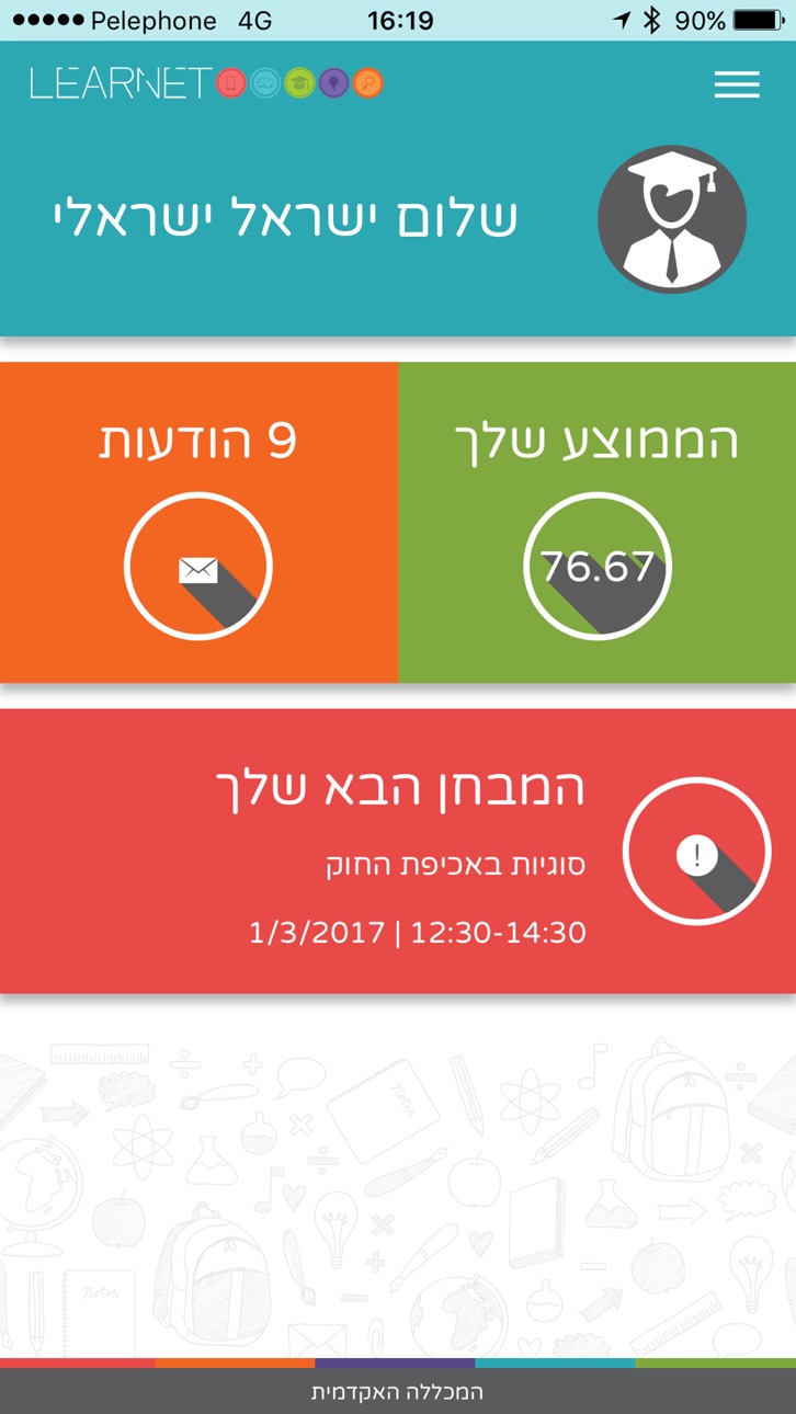 iPhone screenshot