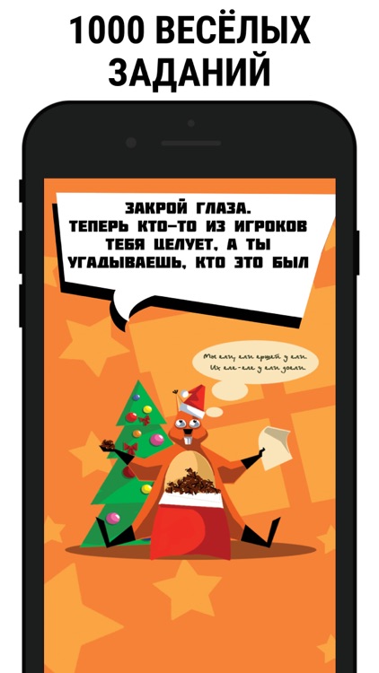 Ёрш -  Игра на 14 февраля