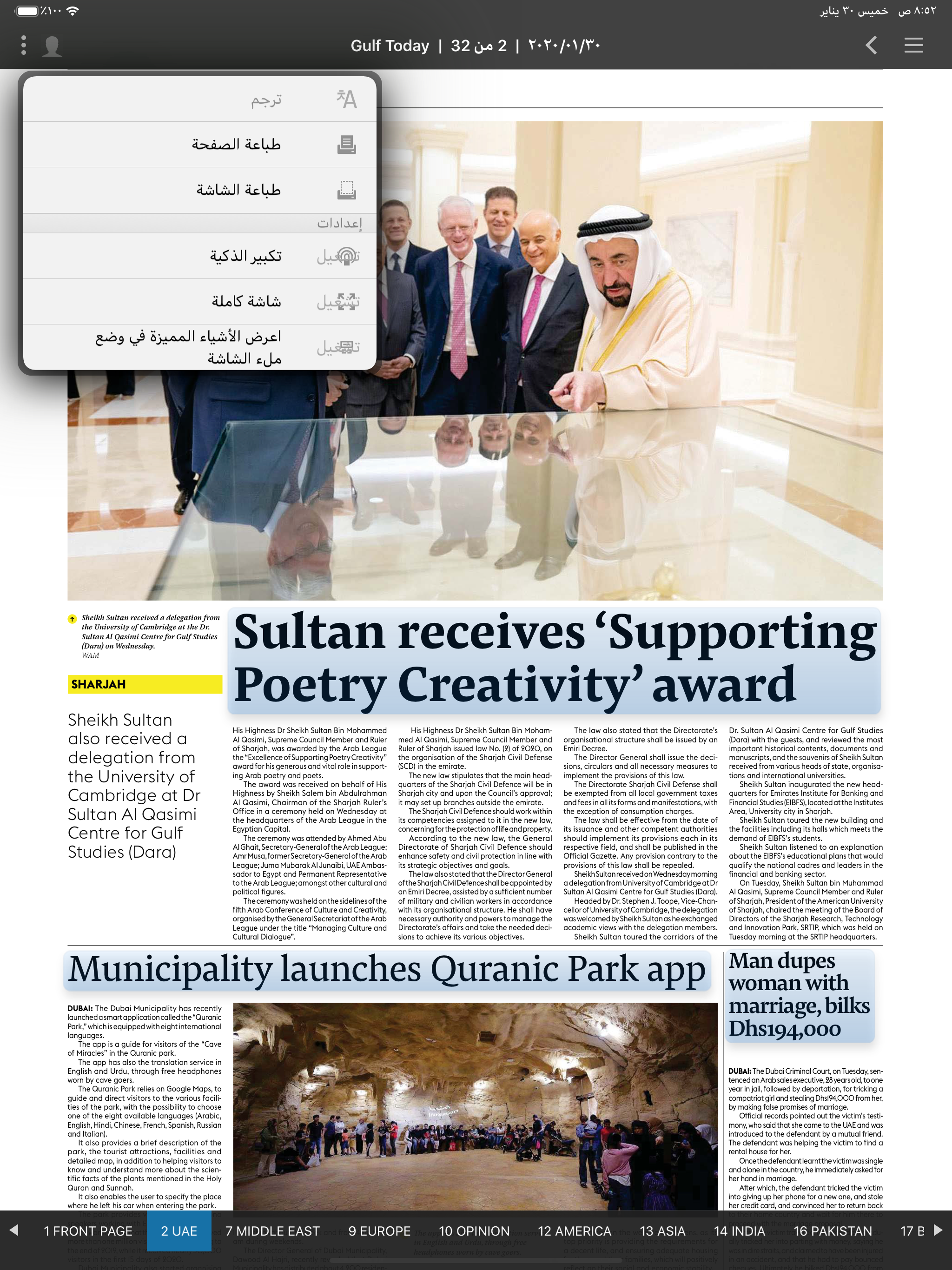 الخليج PDF