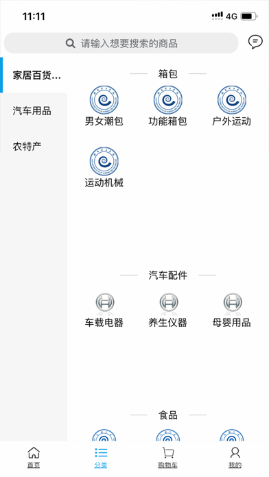 洛理E品 screenshot 2