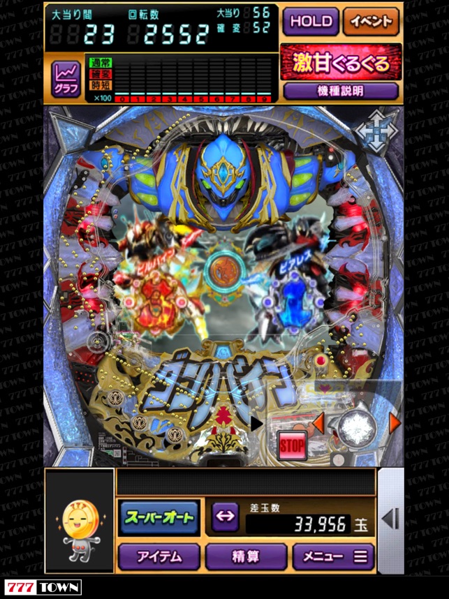 777TOWN]ぱちんこCR聖戦士ダンバインFWN」をApp Storeで