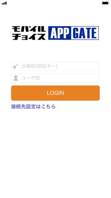 モバイルチョイスAppGateのおすすめ画像1