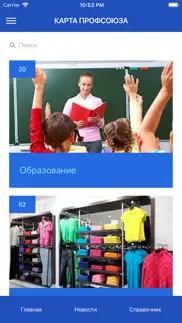 ПРОФСОЮЗ КАМАЗ айфон картинки 4