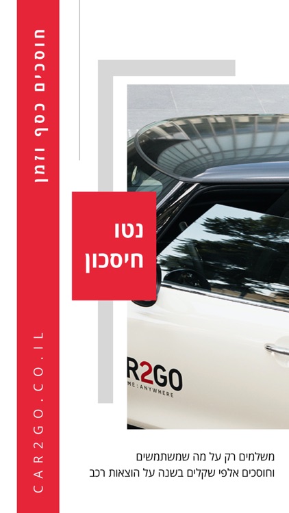 CAR2GO screenshot-4
