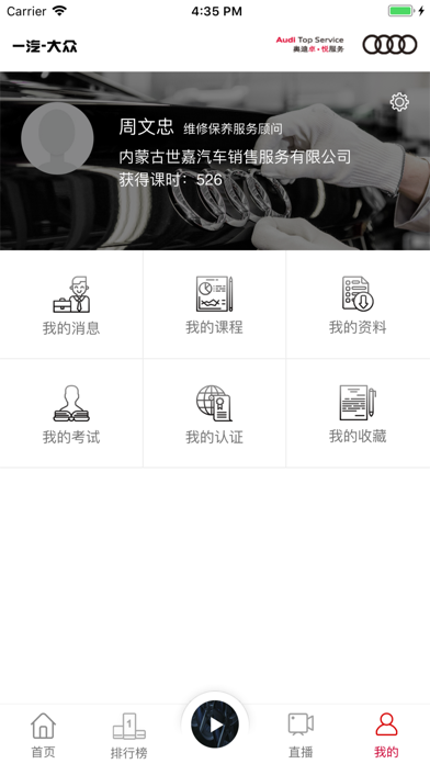 卓悦e训 screenshot 2