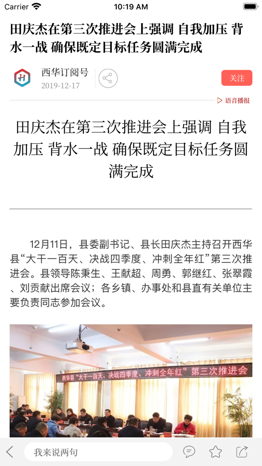 #2. 云上西华 (iOS) 由: 河南大象融媒体技术有限公司
