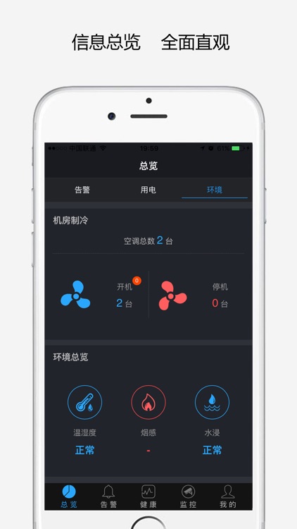 安山基础设施综合管理系统 screenshot-3
