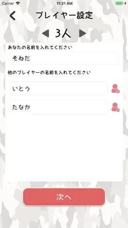 Game screenshot NGバトルロイヤル apk