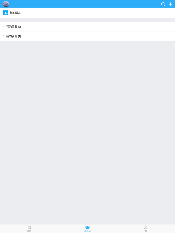 Screenshot #6 pour 527轻会议